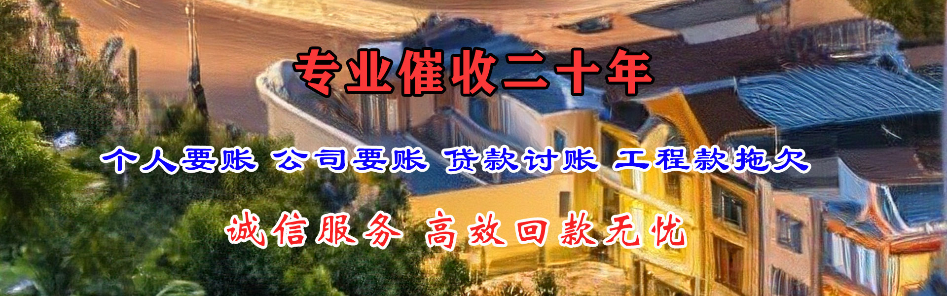 秀洲催收公司