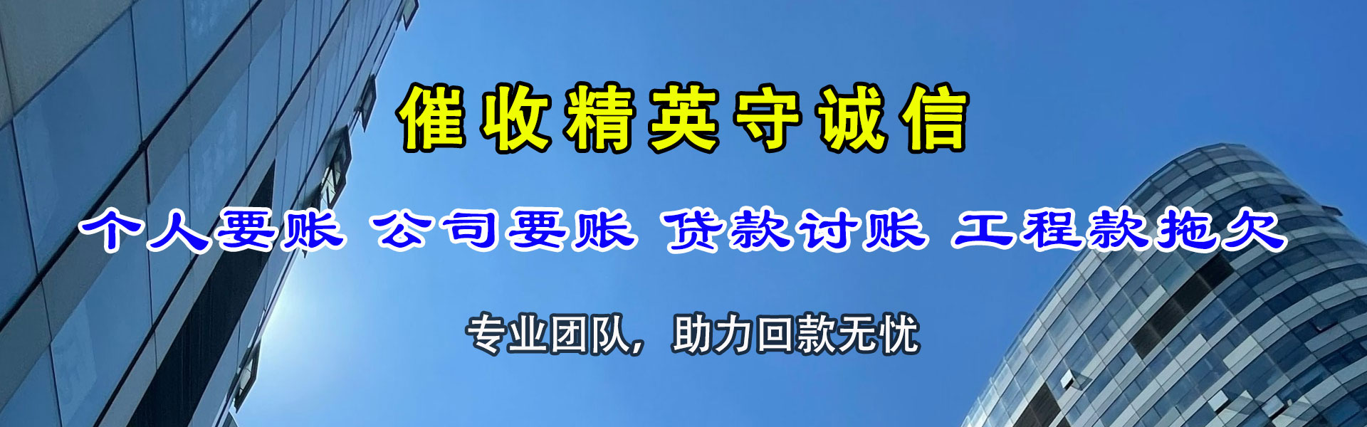 秀洲要债公司